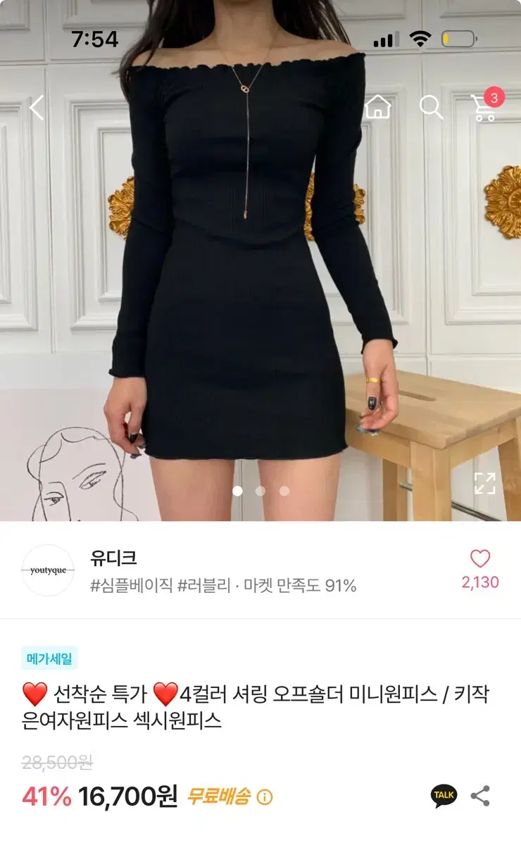 샤상품 에이블리 골지 미니 오프숄더 원피스